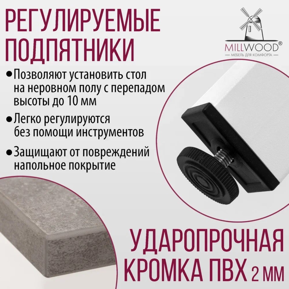 Стол Millwood Сеул, 1300х800 мм, бетон, белый - 8