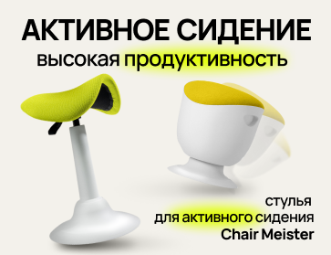 Возвращение легенды Chair Meister!
