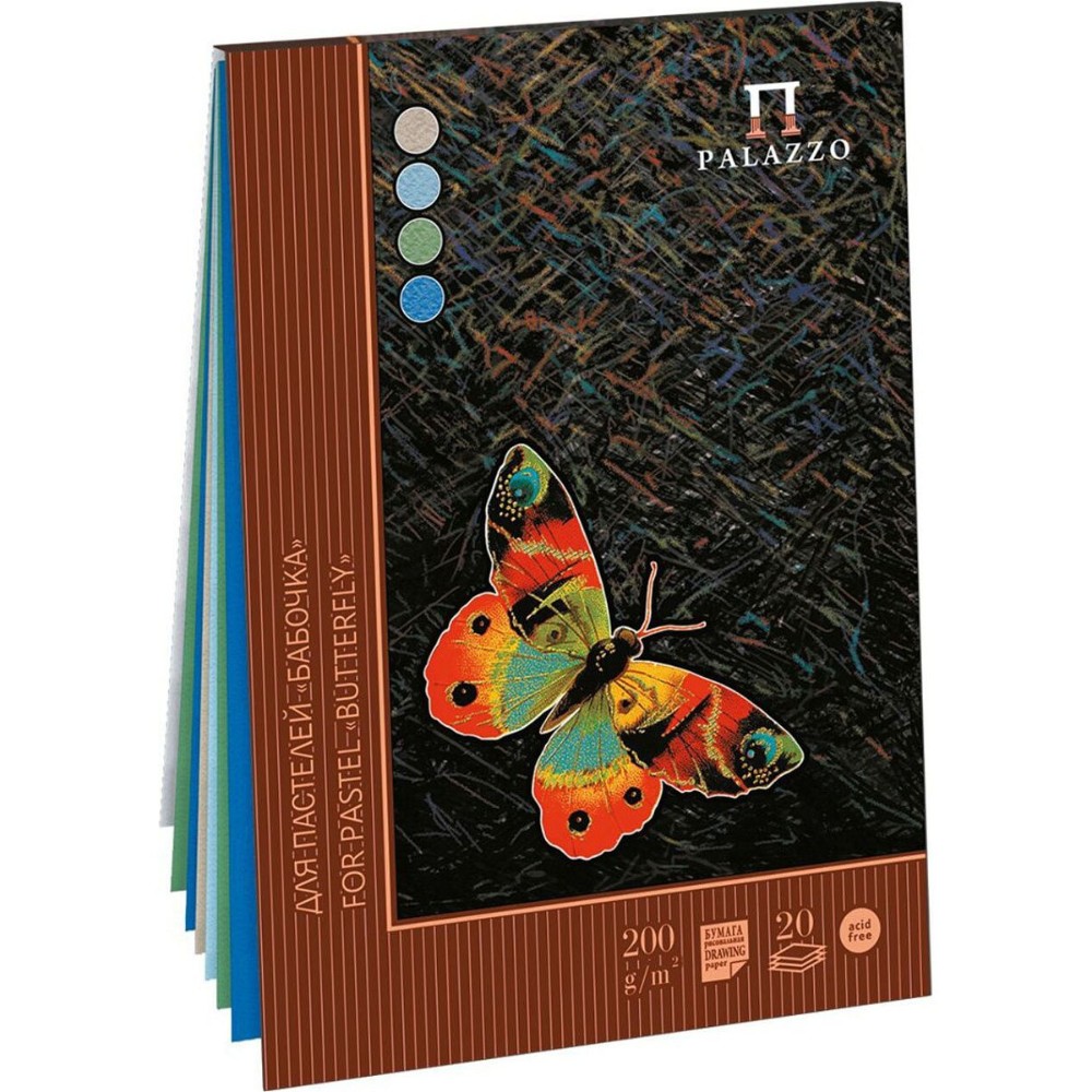 Планшет для пастелей «Бабочки»