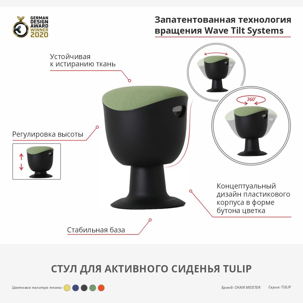 Стул для активного сиденья "Tulip", пластик, черный, желтый 