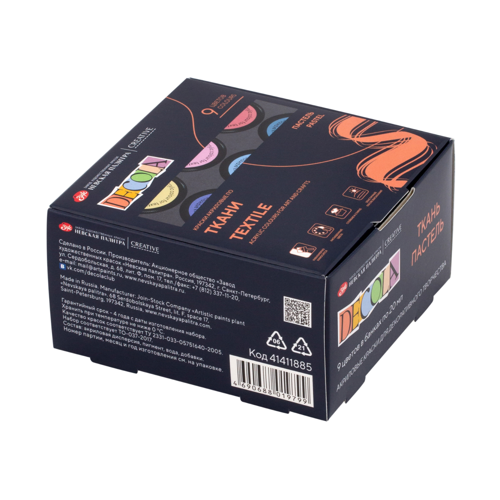 Краска акриловая по ткани "Декола пастель", набор 9 цветов, 20 мл, банки - 3