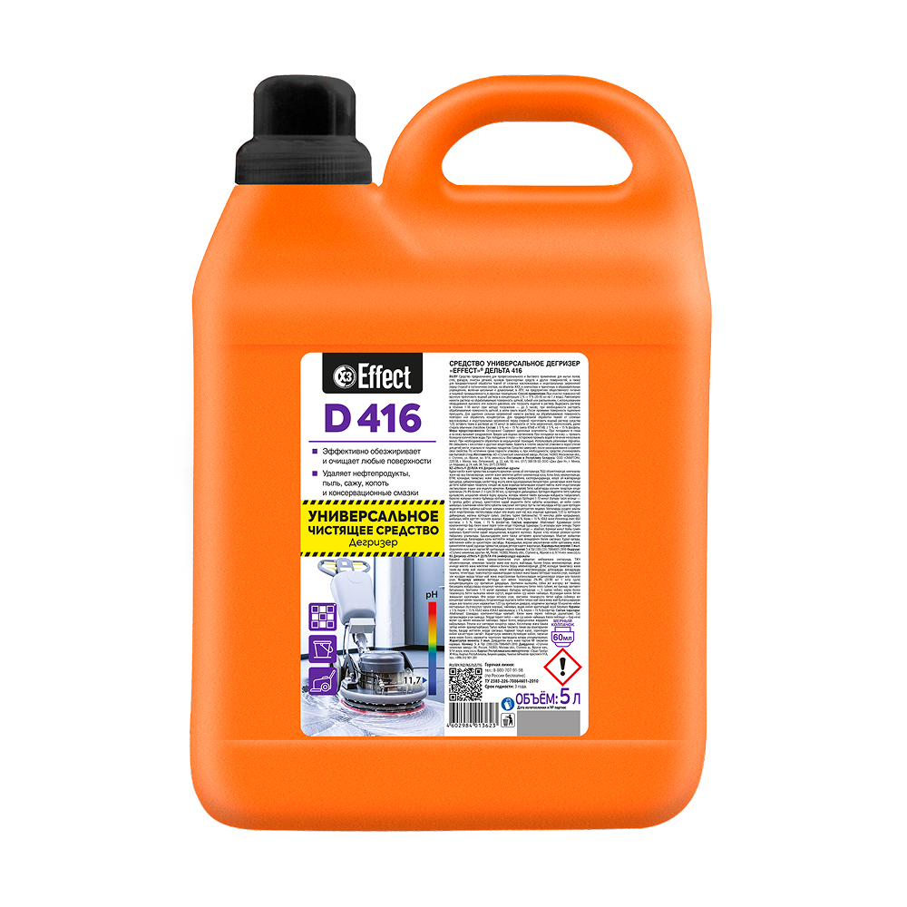 Средство моющее универсальное "Дегризер Effect Дельта 416"