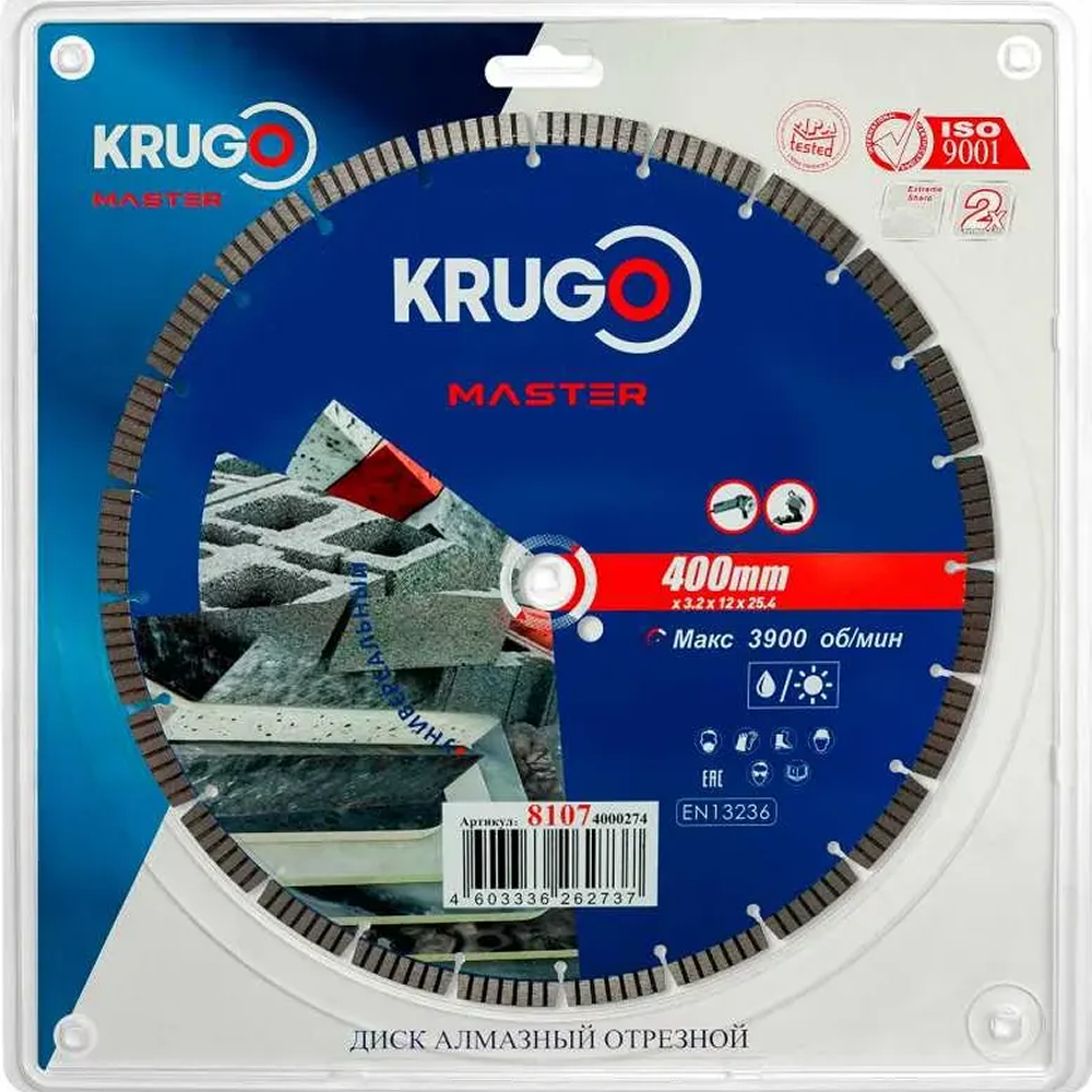 Круг алмазный по бетону Krugo Master, 400х25.4 мм, турбосегментный - 2