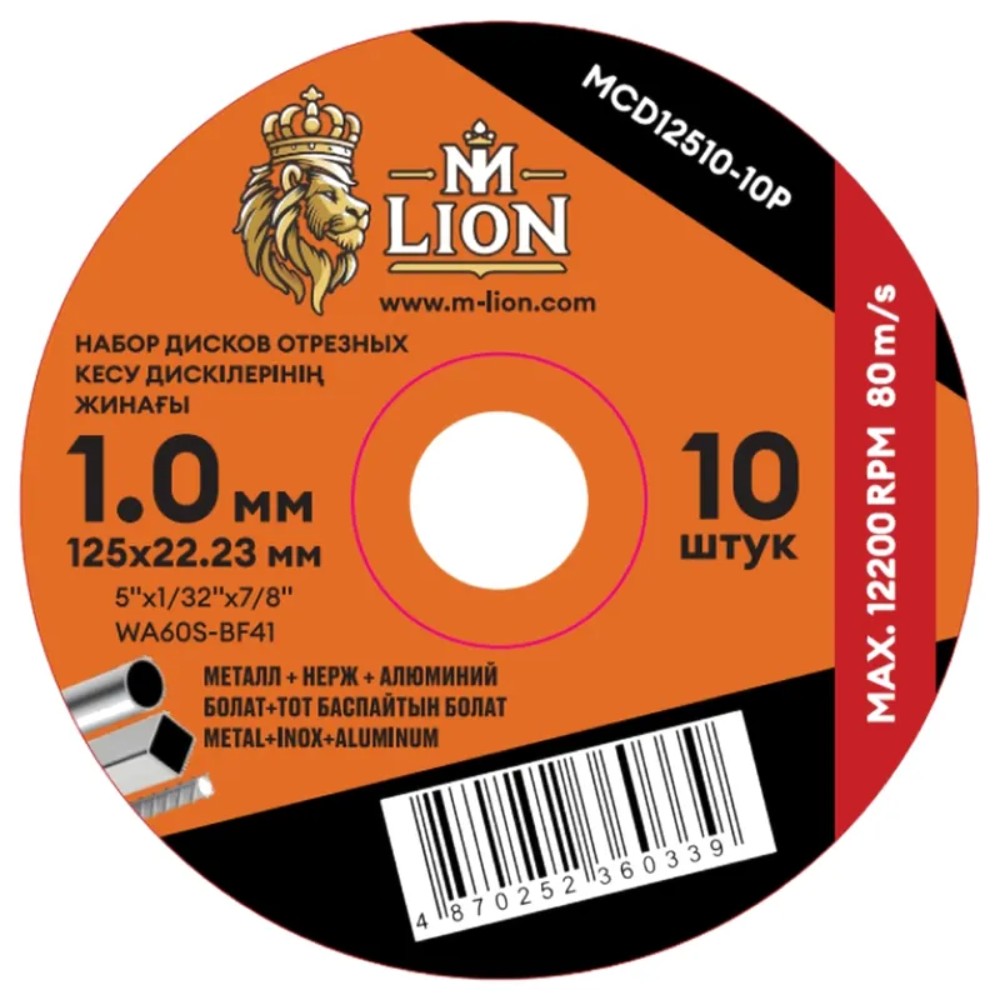 Круг отрезной по металлу M-Lion, T41-125х1,0х22,2 мм