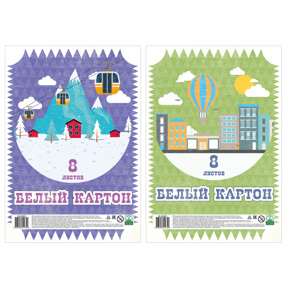 Картон белый набор "Снежные горы, Воздушный шар"