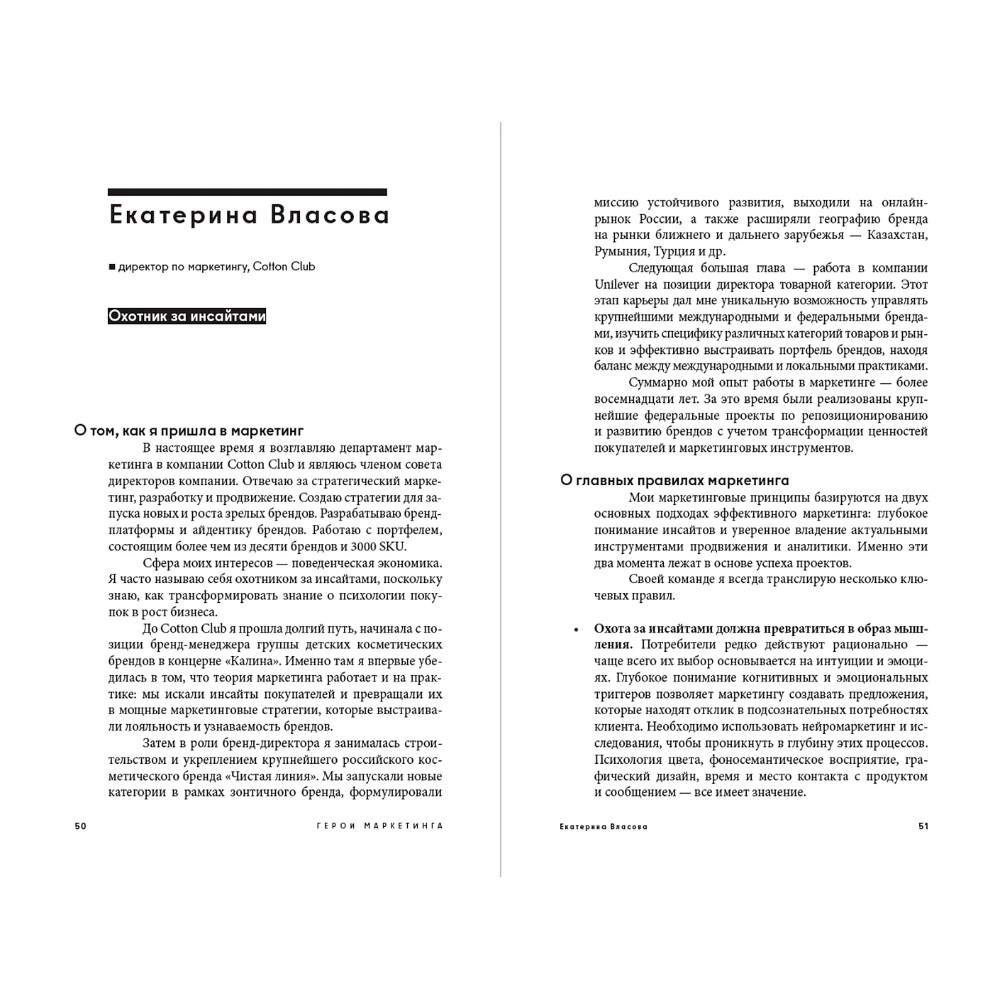 Книга "Альпина ПРО бизнес. Маркетинг", Алексей Оносов, Владимир Жолобов, Сергей Балакирев - 4
