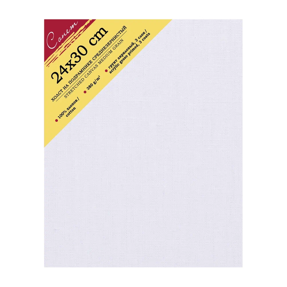 Холст на подрамнике 