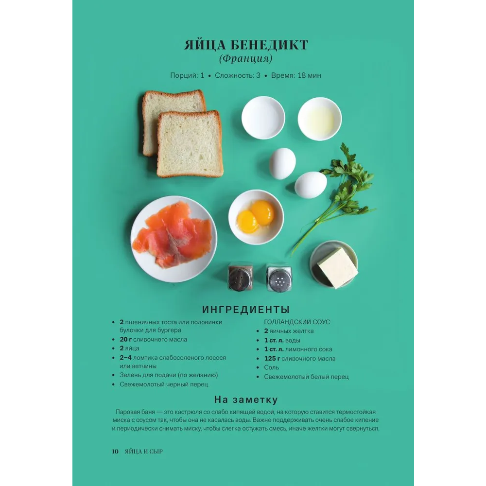 Книга "Мировая кухня. Карманная книга рецептов" - 8