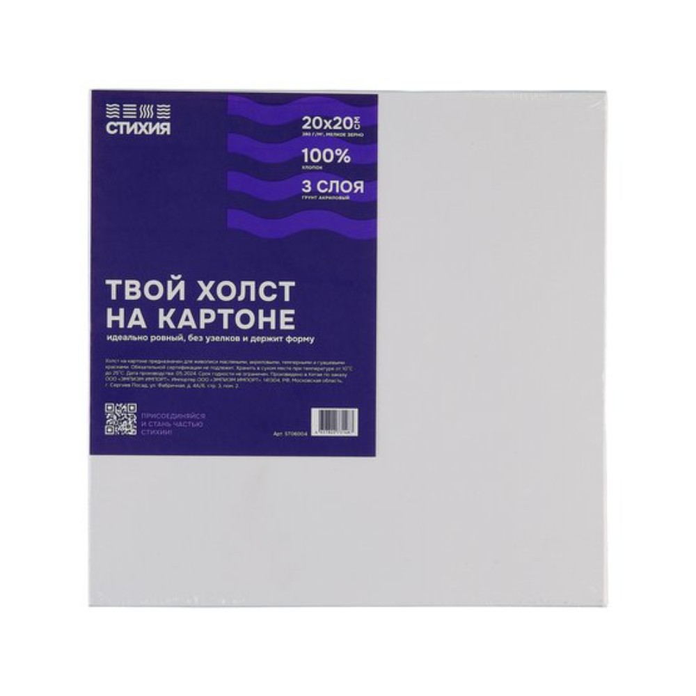 Холст на картоне 