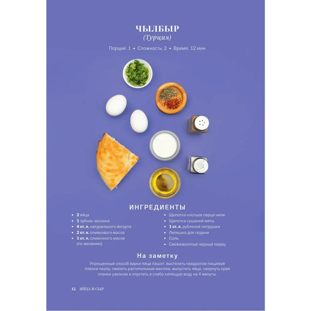 Книга "Мировая кухня. Карманная книга рецептов" - 10