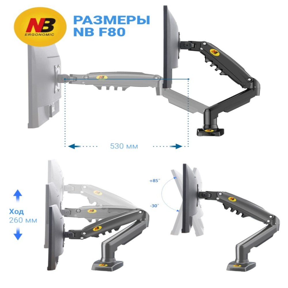 Кронштейн для монитора NB F80 (на один монитор), т.-серый - 2