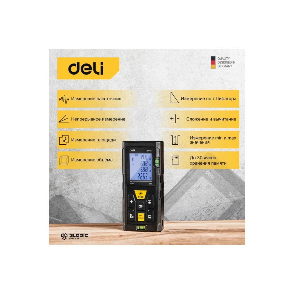 Дальномер лазерный Deli YS EDL4170, 100 м, желтый, черный - 3