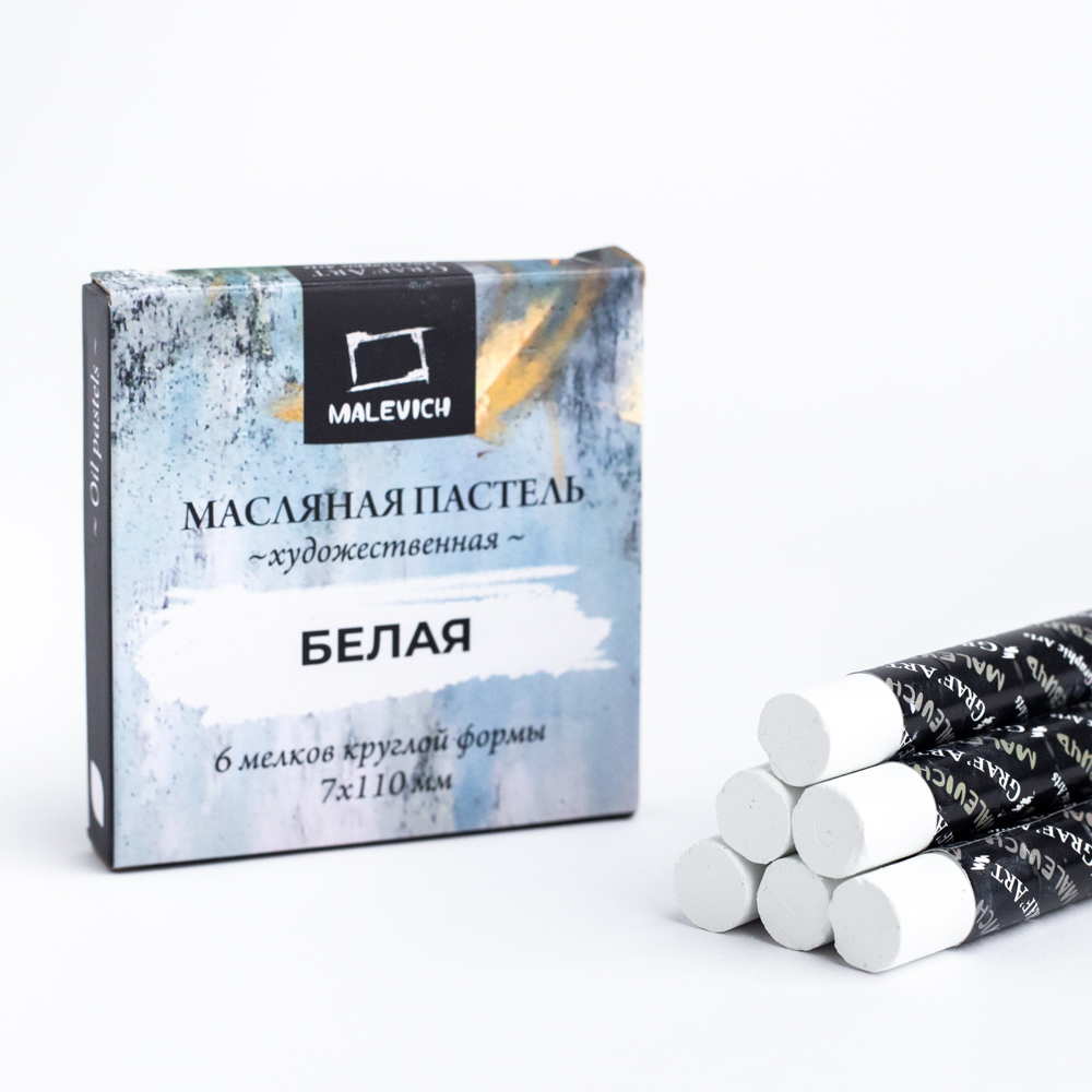 Пастель масляная "Малевичъ" профессиональная, белая, 6 шт. - 2
