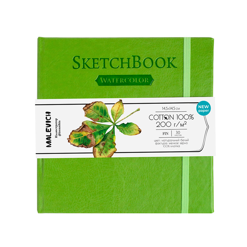Скетчбук для акварели "Малевичъ", 14.5x14.5 см