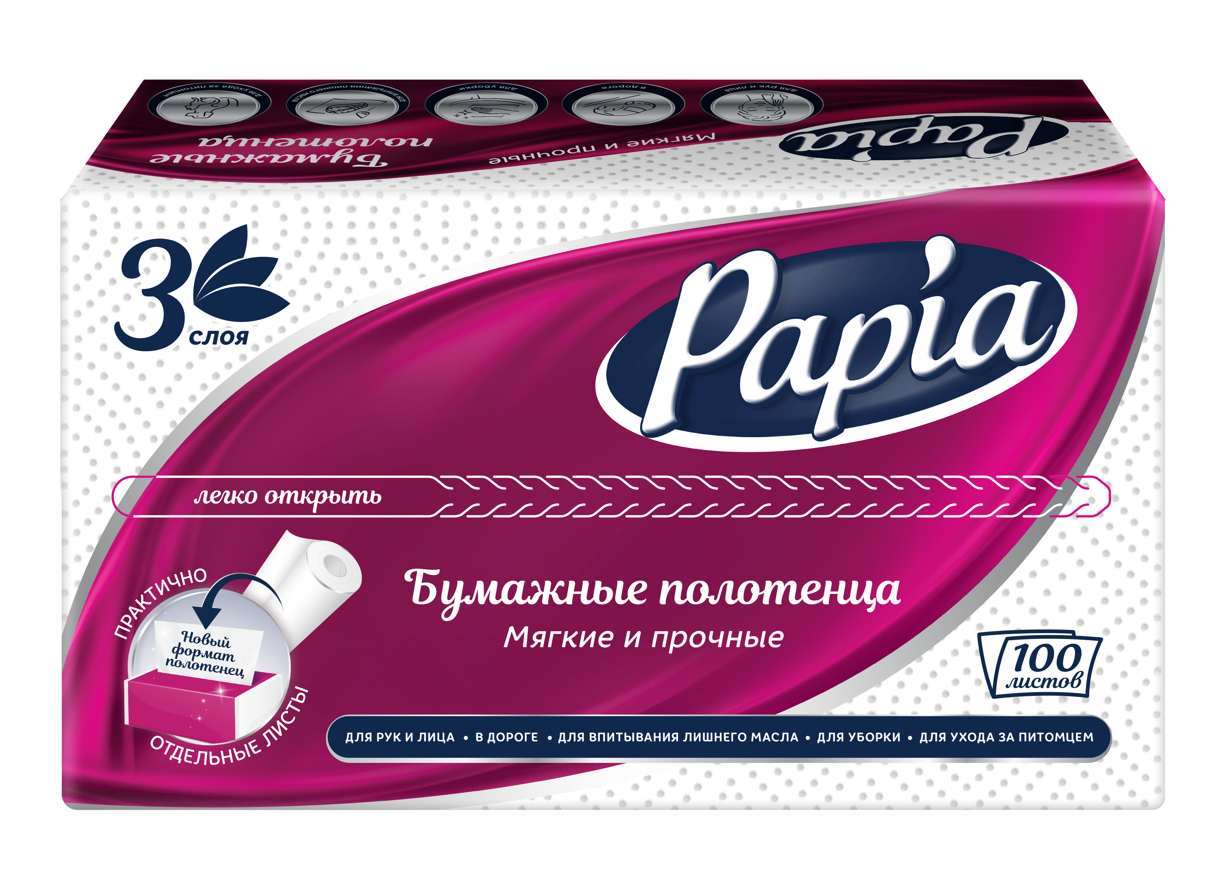 Бумажные полотенца Papia, V - сложение, 100 листов