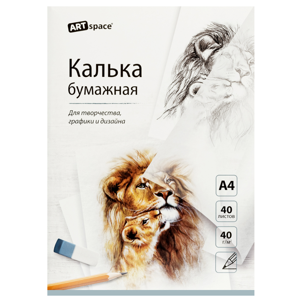 Калька под карандаш "ArtSpace", А4