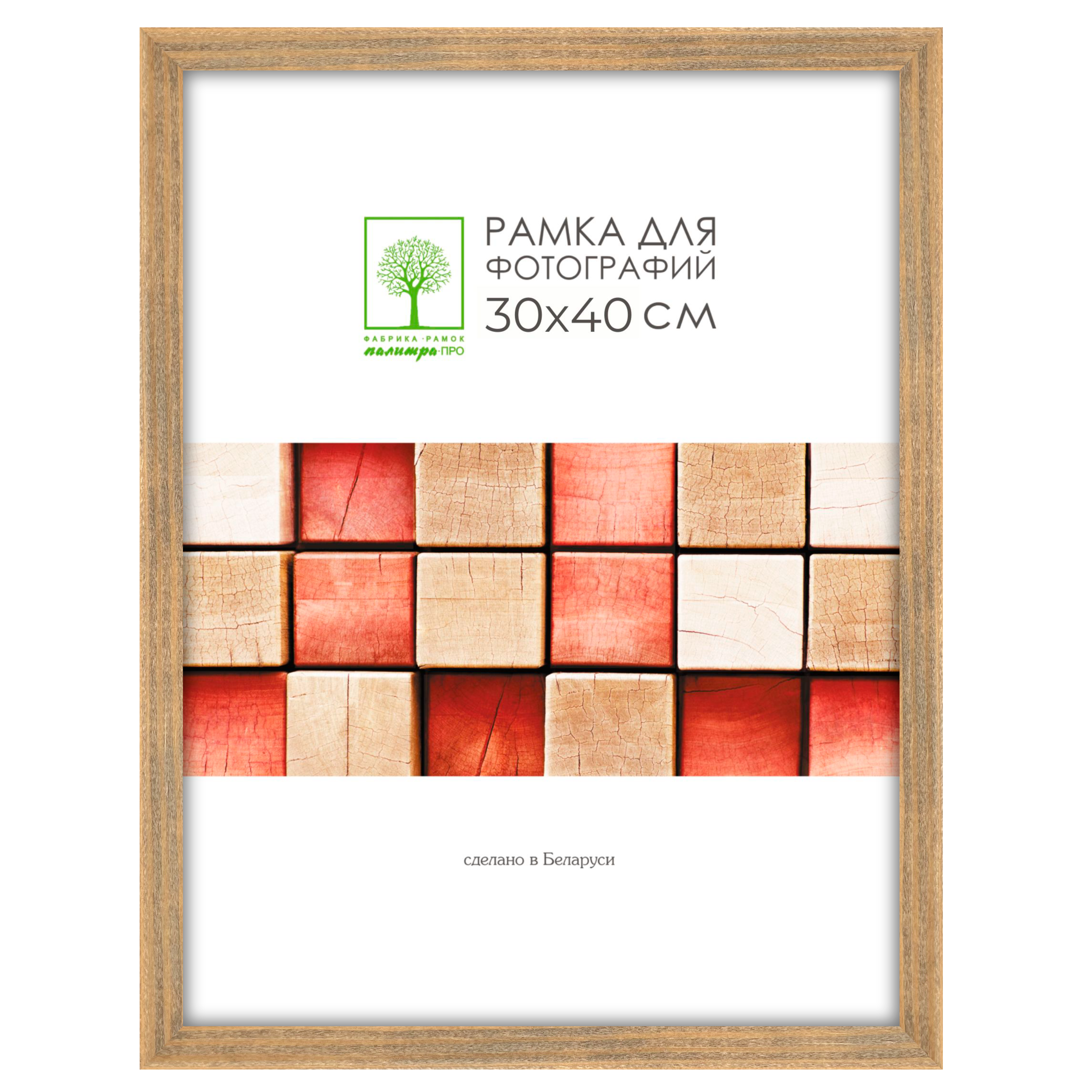 Фоторамка "Д18К-4265", 30x40 см, орех
