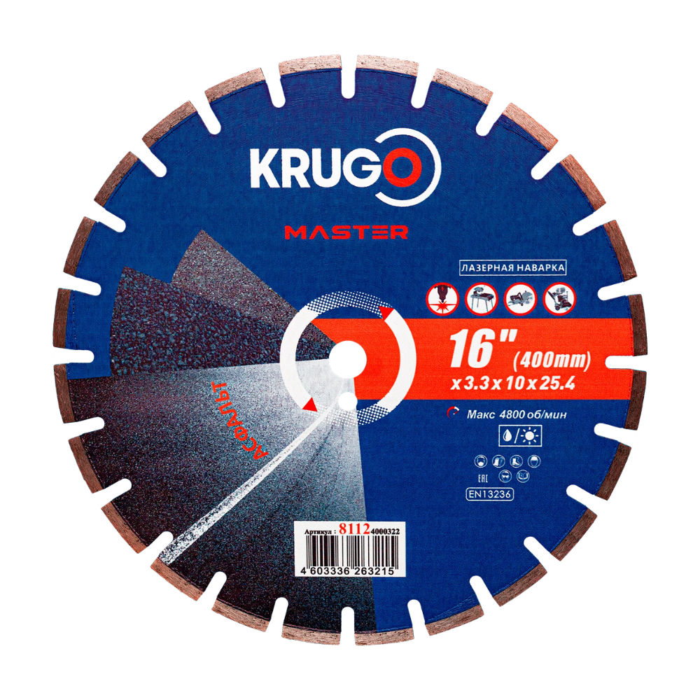 Круг алмазный по асфальту Krugo Master, 400х25.4 мм