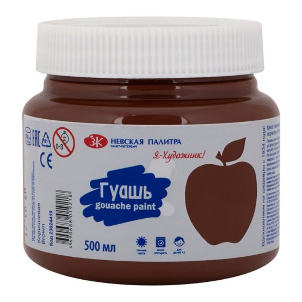 Гуашь 