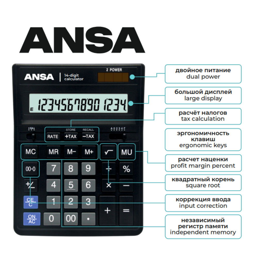 Калькулятор настольный Ansa "AN554S", 14-разрядный, черный - 3