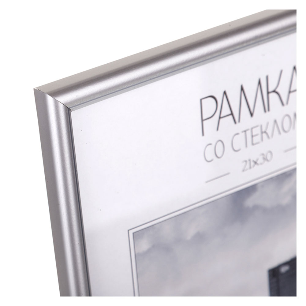 Фоторамка "OfficeSpace №5", 21x30 см, пластик, матовое серебро