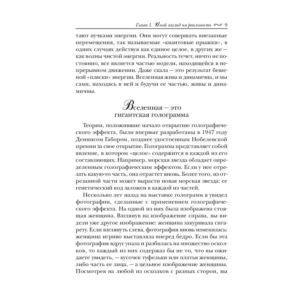 Книга "Подсознание может всё!", Джон Кехо - 7