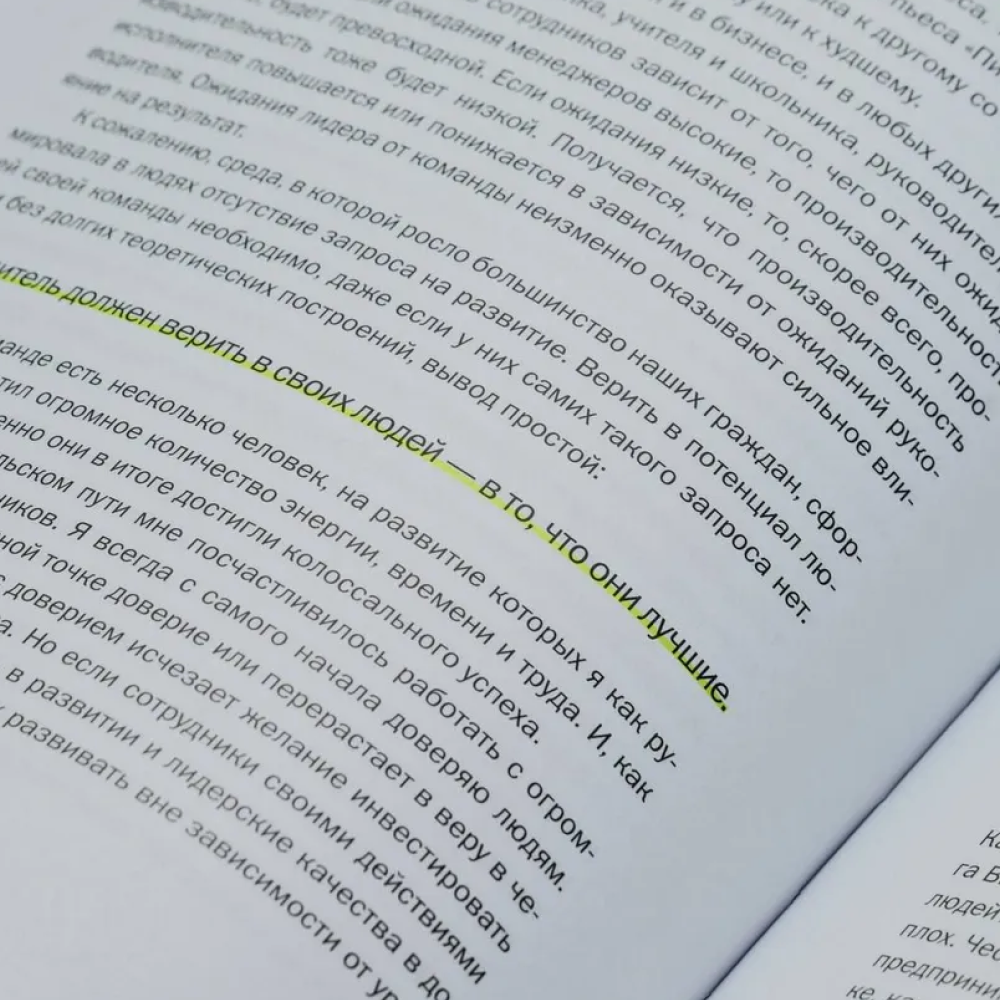 Книга "Менеджмент глазами ресторатора", Борис Зарьков