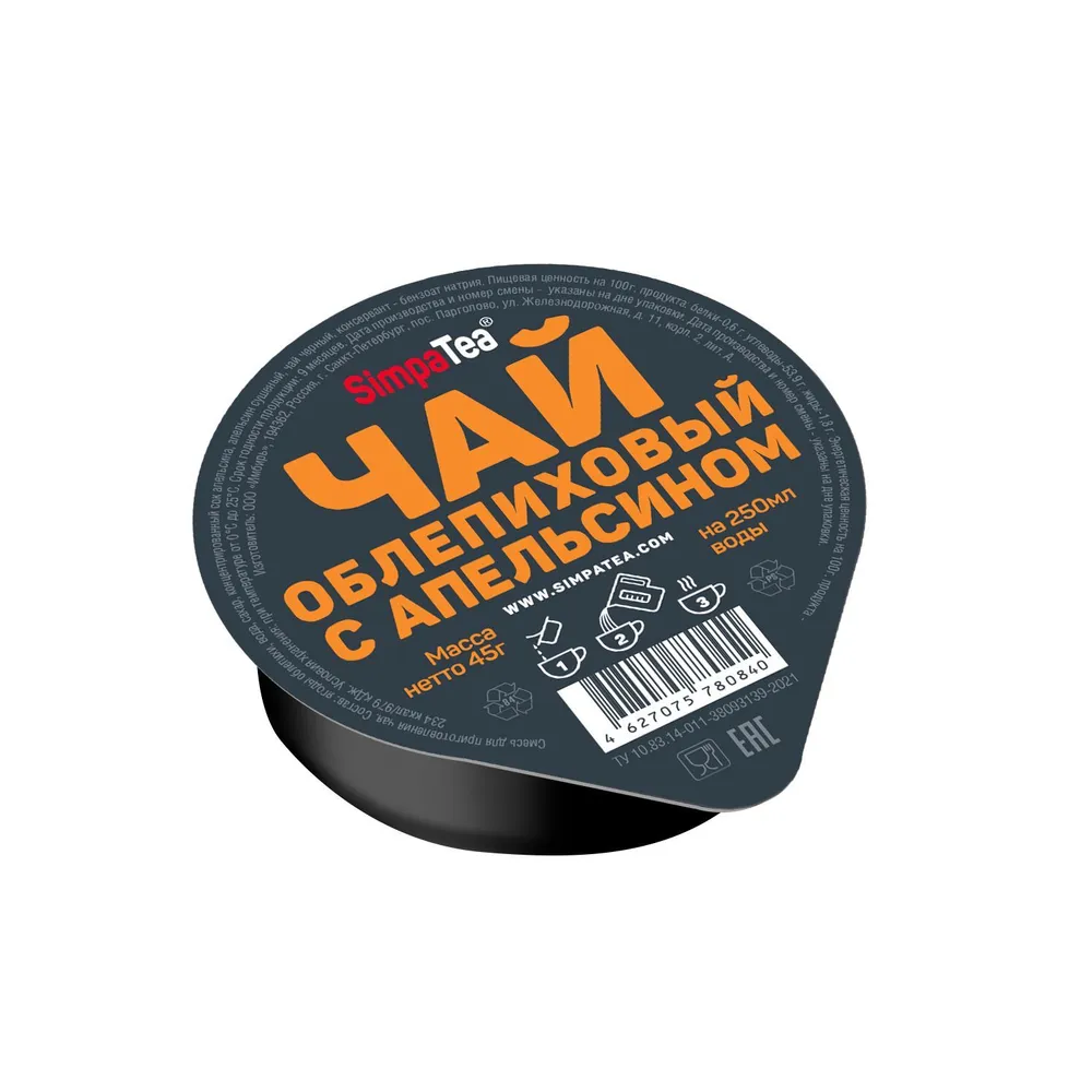 Смесь для приготовления чая "SimpaTea", облепиха-апельсин, 45 г.