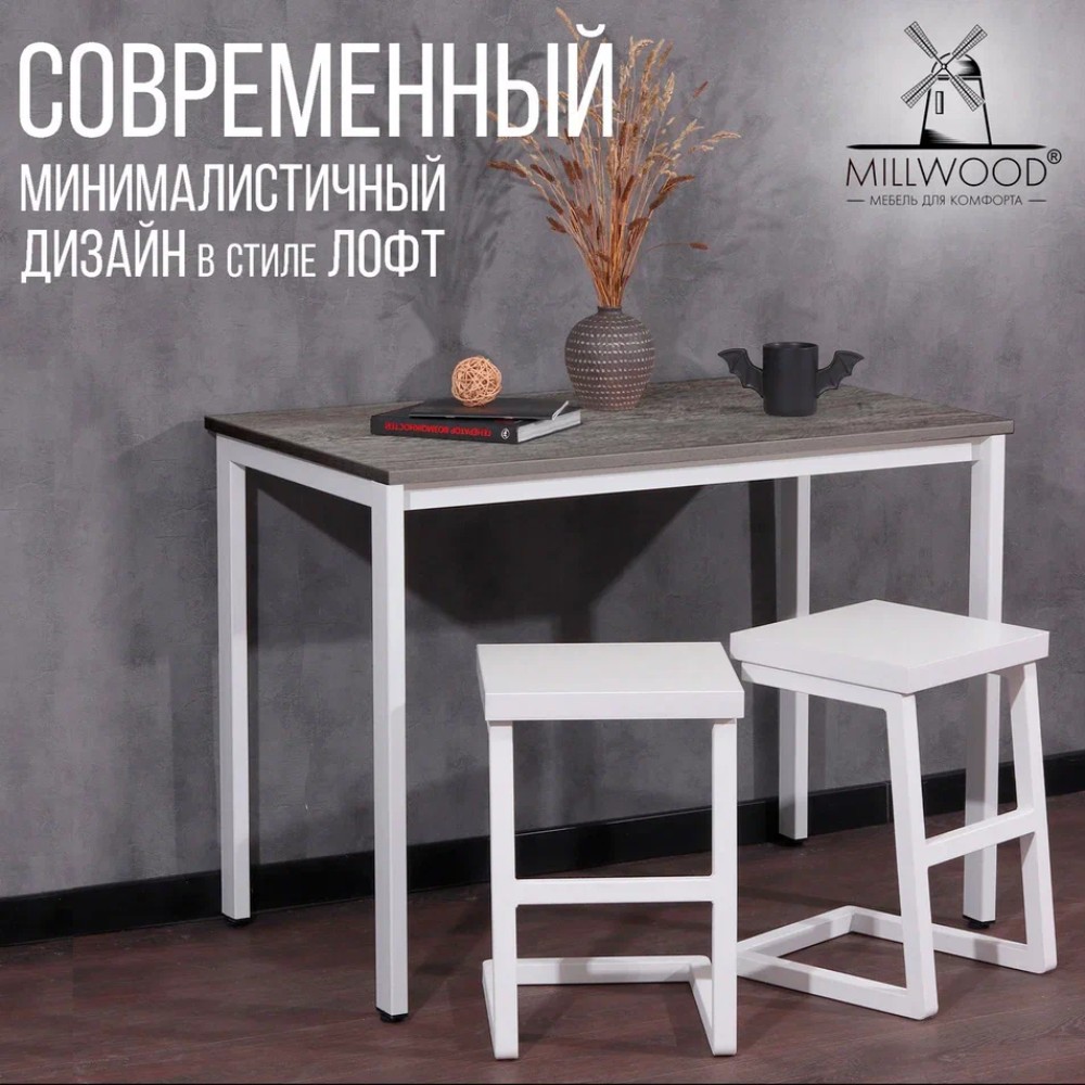 Стол Millwood Сеул, 1200х700 мм, сосна пасадена, белый - 4