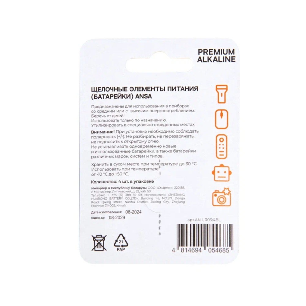 Батарейки алкалиновые ANSA "V LR03/BL-4 (AAA)", 12 блоков x4 шт,  щелочные