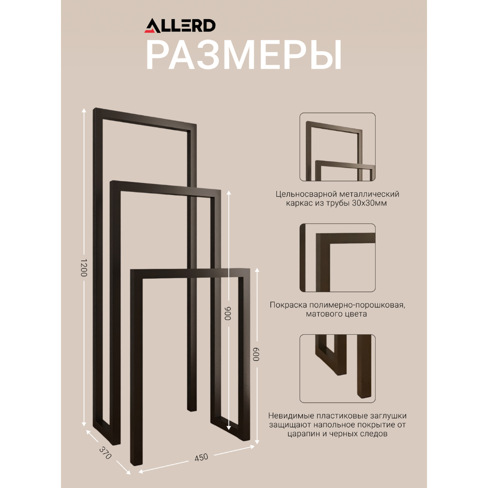 Вешалка напольная ALLERD 120 GEON, белый муар - 4