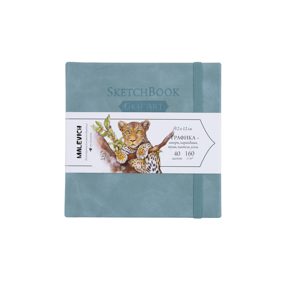 Скетчбук для графики "GrafArt white", 12х12 см