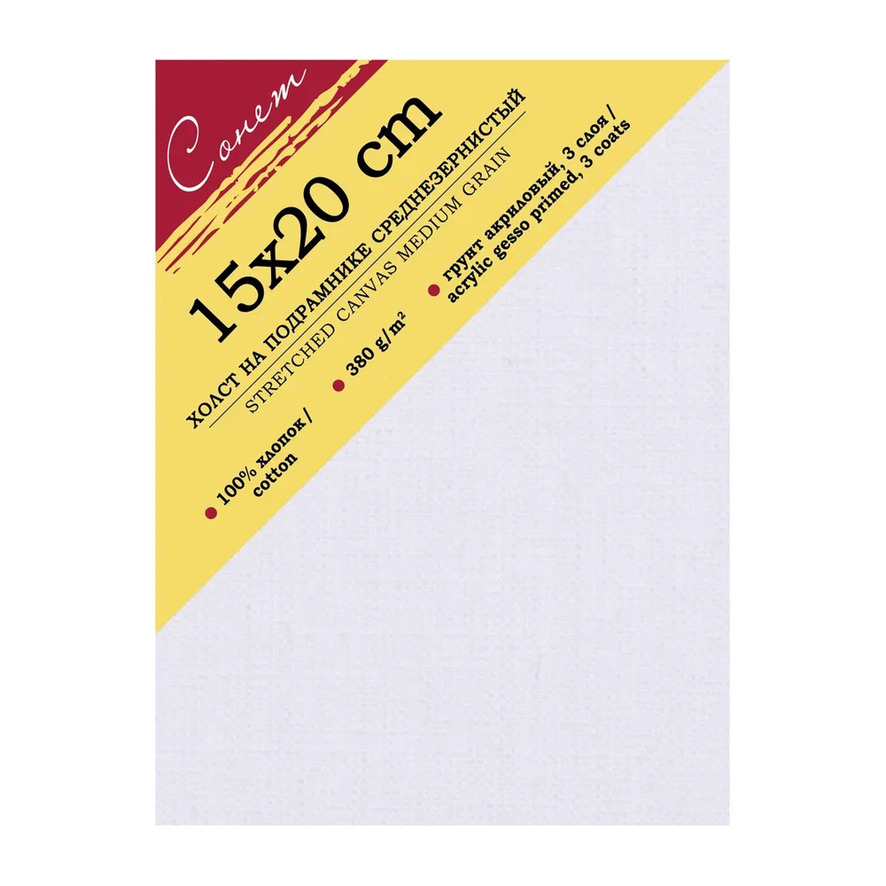Холст на подрамнике 