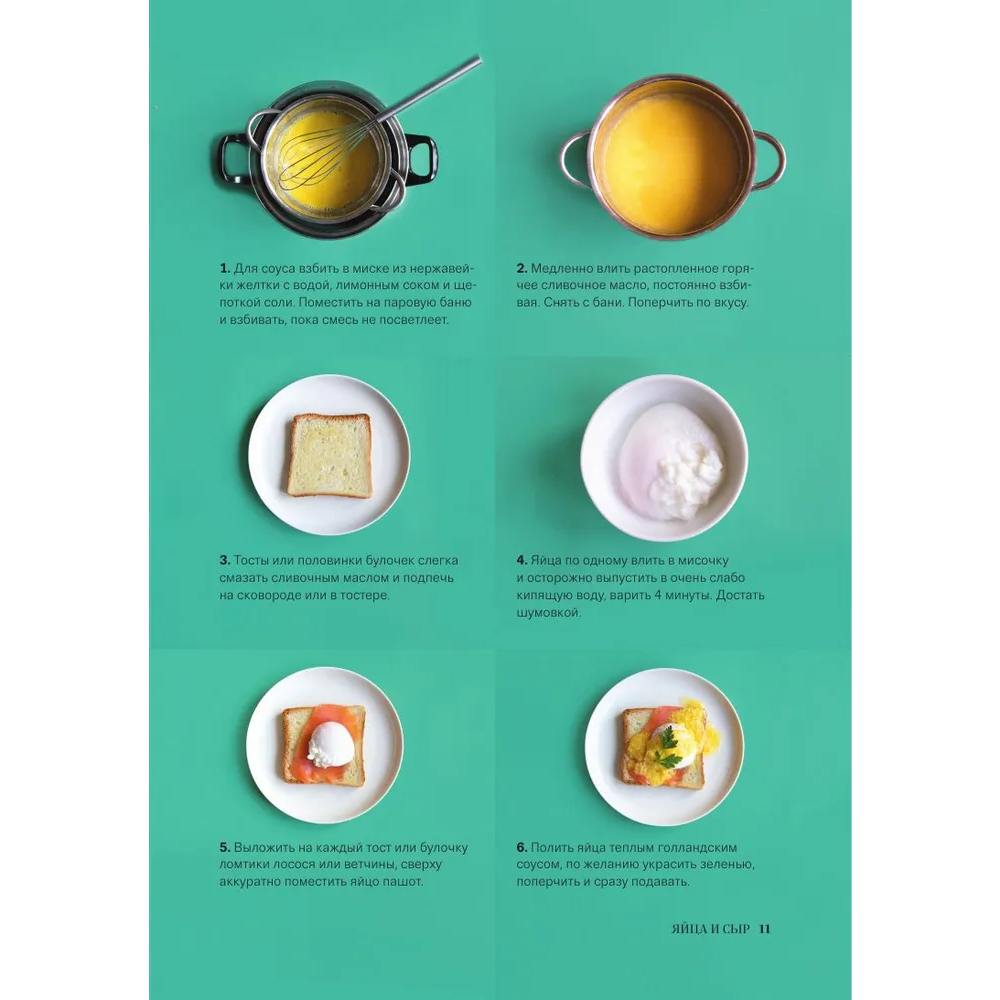 Книга "Мировая кухня. Карманная книга рецептов" - 9