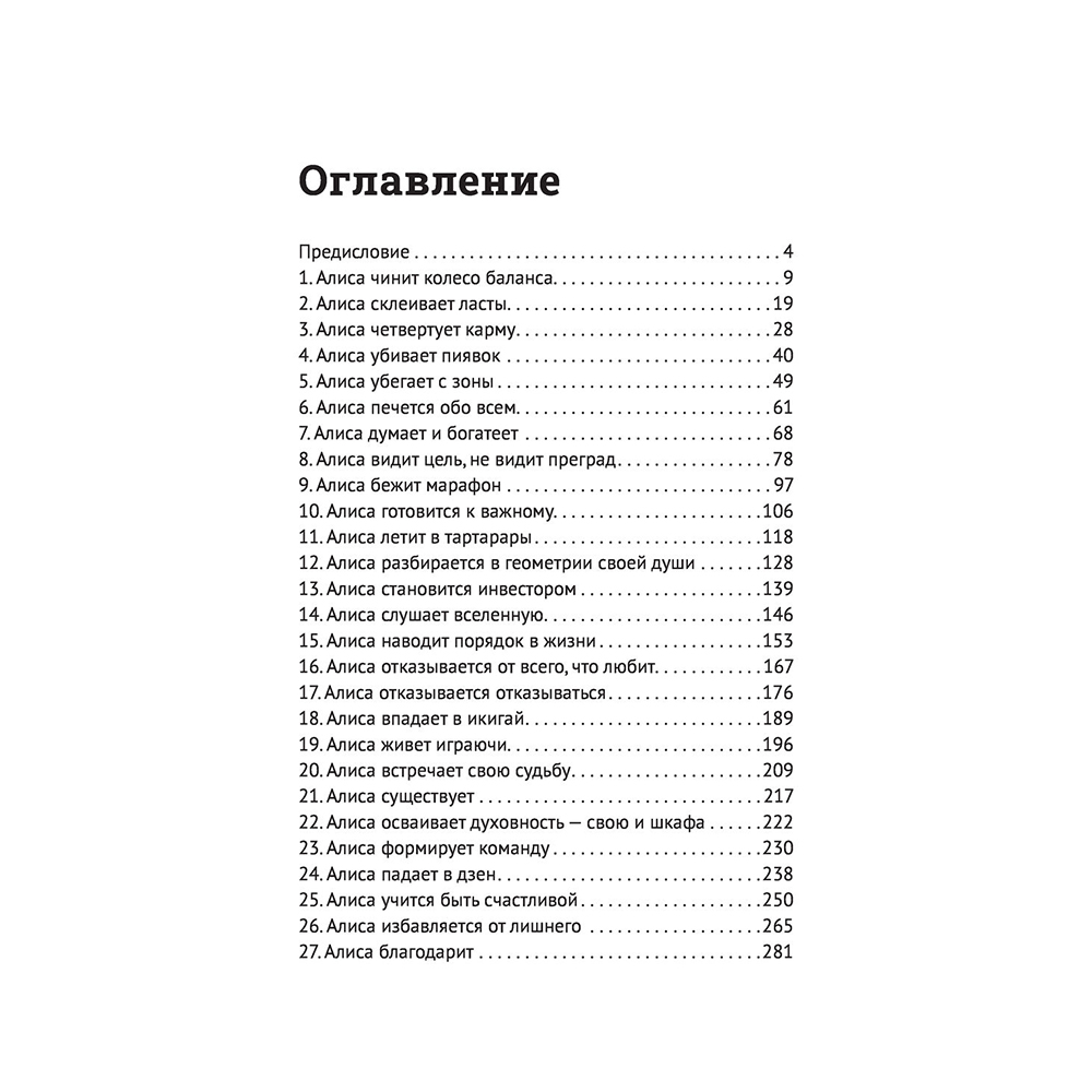 Книга "Никак. Книга, основанная на реальных вопросах к самому себе", Юлия Прудько - 3