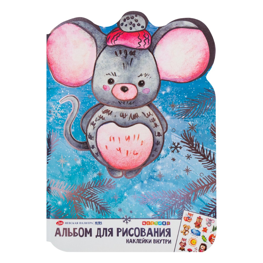 Альбом для рисования "Цветик. Мышка" с наклейками, 276х195 мм, 32 листа