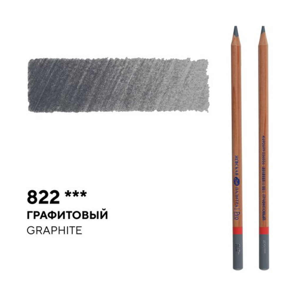 Карандаш цветной "Мастер-класс", 822, графитовый - 2