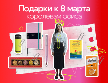 Подарки коллегам к 8 марта