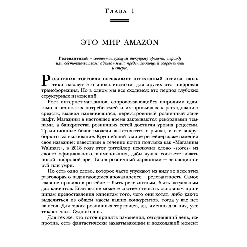 Книга "От офиса в гараже до $ 10 млрд годового дохода", Берг Н., Найтс М. - 7