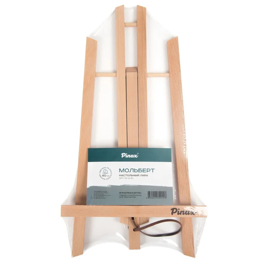 Мольберт настольный "Лира TE-13-40", бук