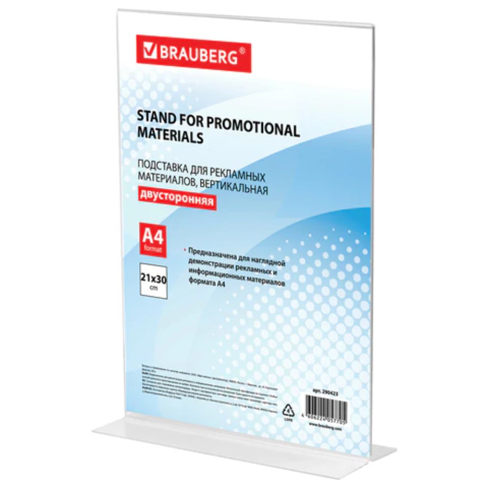 Стойка информационная "Brauberg"