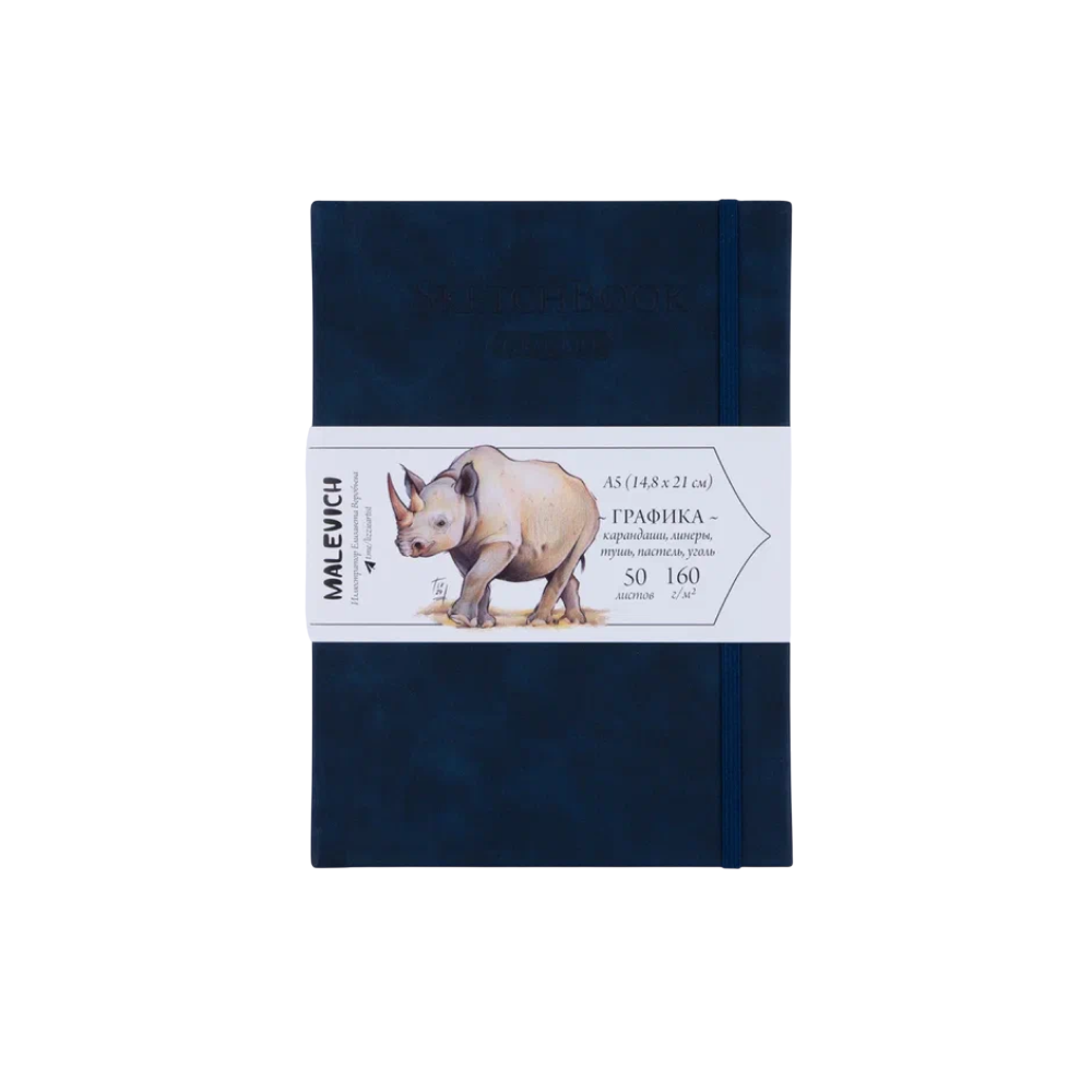 Скетчбук для графики "GrafArt white", А5