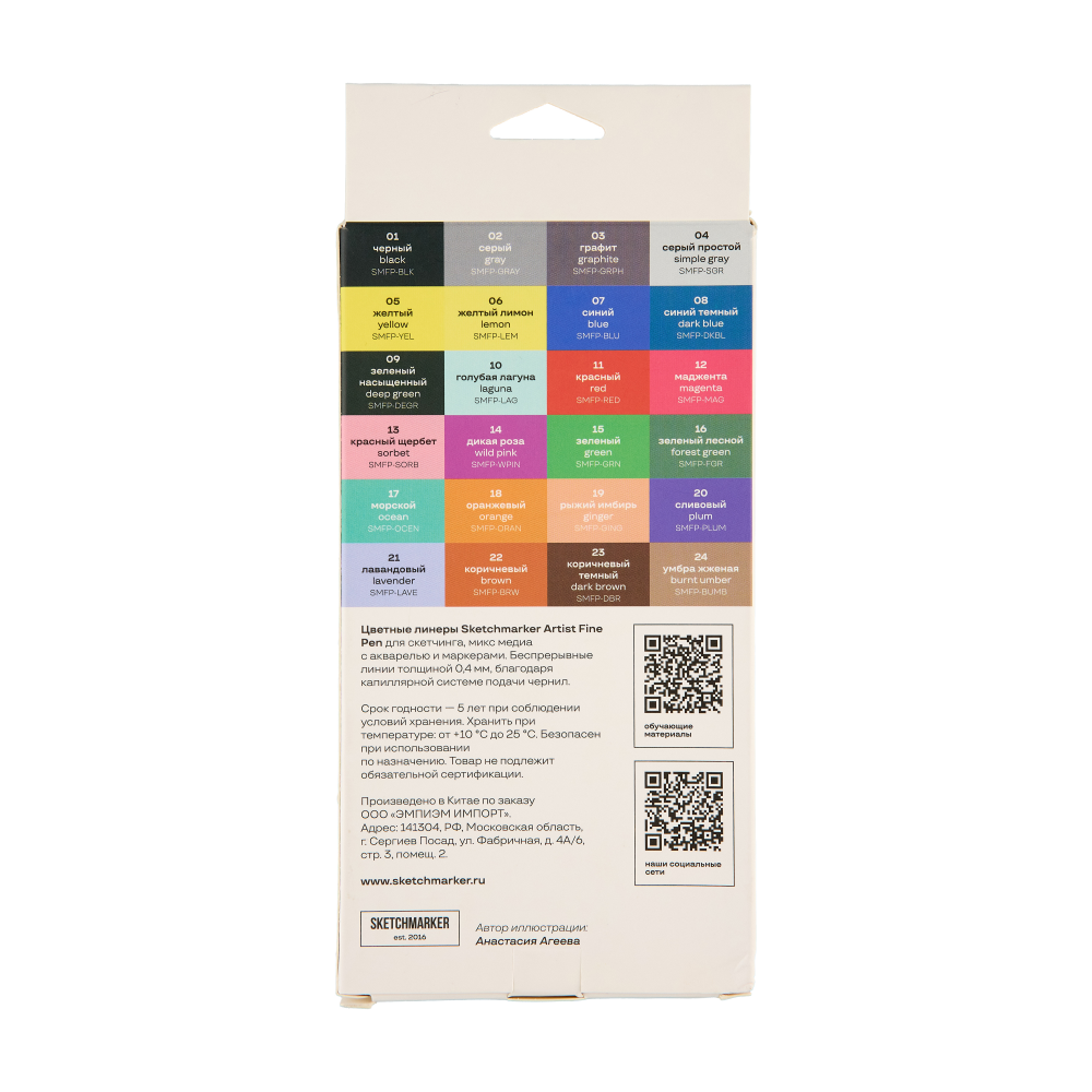 Ручка капиллярная "Sketchmarker Artist fine pen Studio", 24 шт - 9