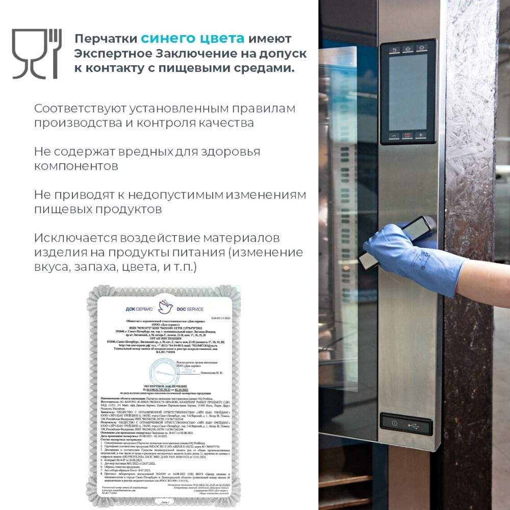 Перчатки латексные HQ Profiline, р-р M, с х/б покрытием, красный - 7