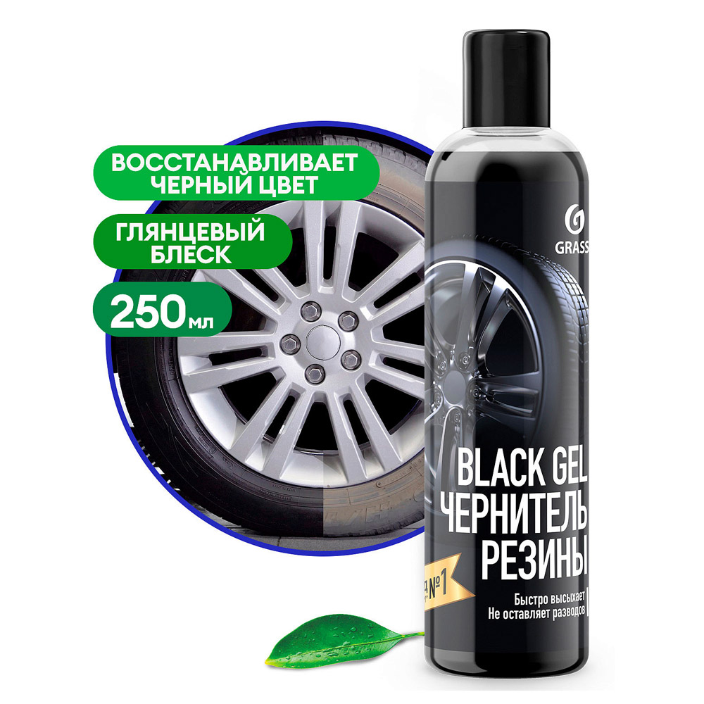 Средство для ухода за автомобилями полирующее "Black Gel"