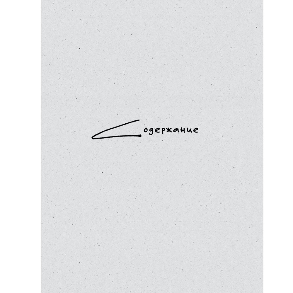 Книга "Зеленый свет", Мэттью Макконахи