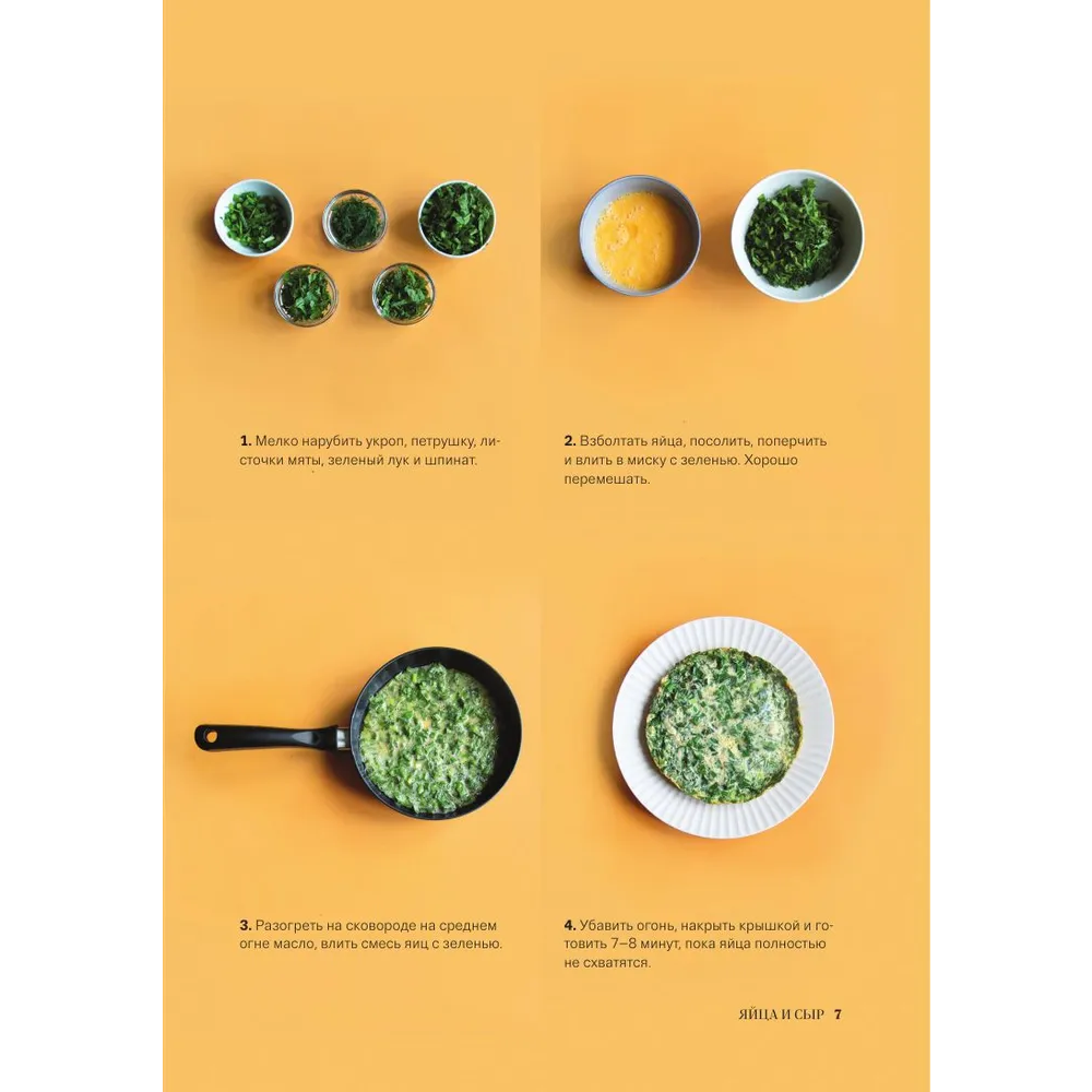 Книга "Мировая кухня. Карманная книга рецептов" - 6