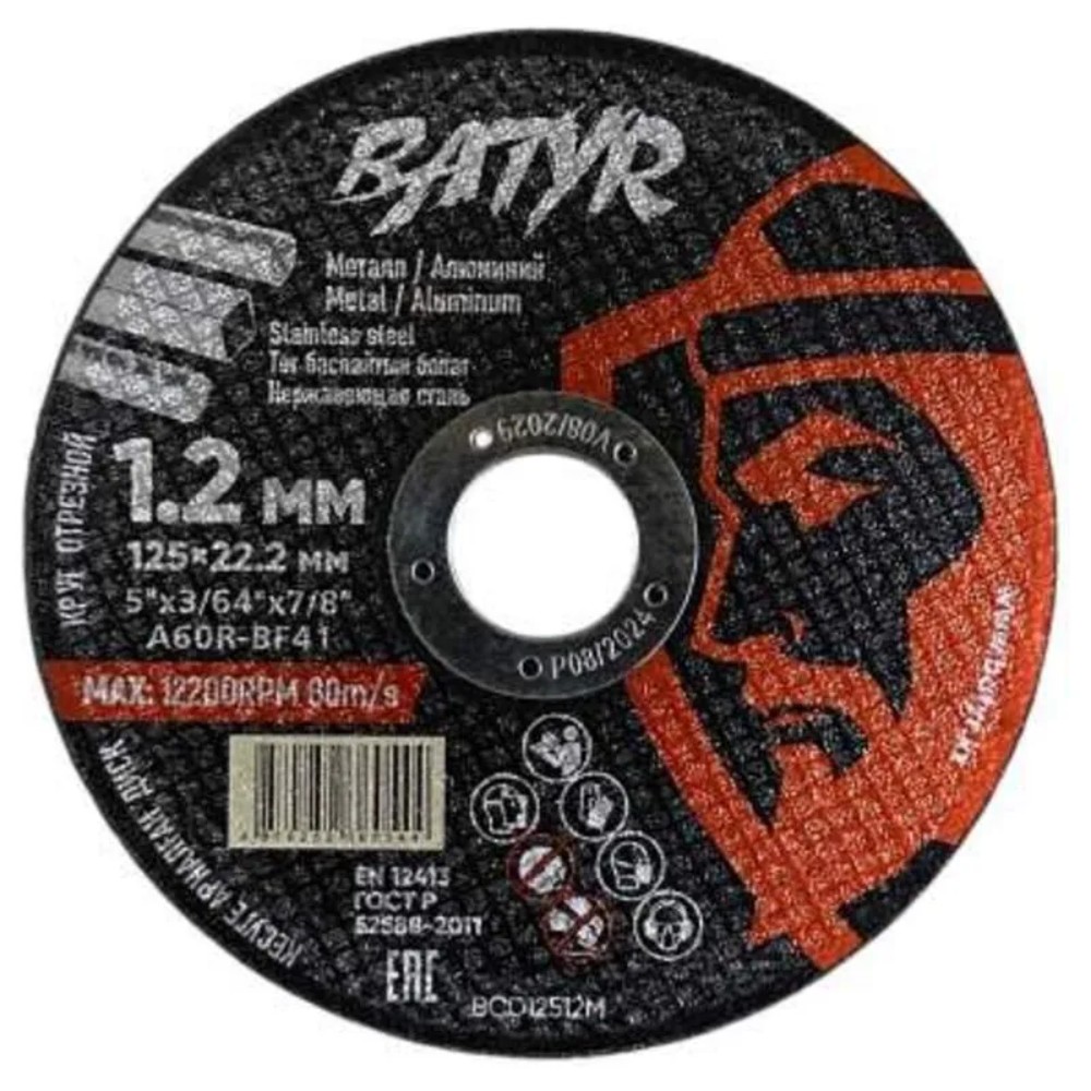 Круг отрезной по металлу Batyr, T41-125х1,2х22,2 мм