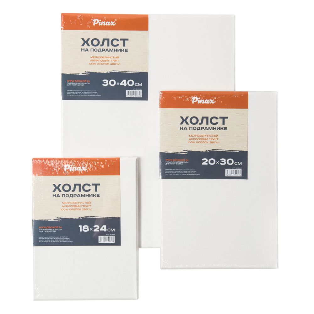Холст на подрамнике "Pinax", 18x24 см, 380 г/м2, хлопок