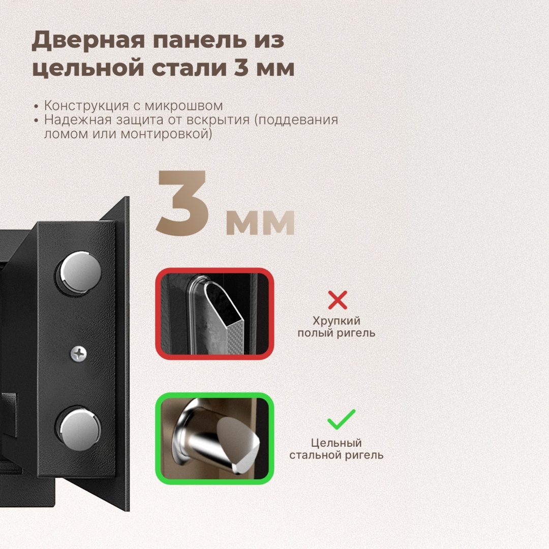 Офисный сейф "Deli ET523", 300*380*300 мм  - 3